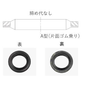 SW14X23-A シールワッシャー・頭付ボルト用内径締め代なしタイプ