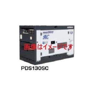 【決まりました】エンジンコンプレッサー　ディーゼルエンジンコンプレッサー　エアマン　北越工業　PDS130S型　アウタークーラー仕様　ローアワー　極上品中古機 AIRMAN 北越工業 PDS130S-5C3 エンジンコンプレッサ ボックスタイプ
