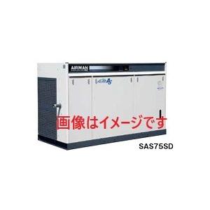 AIRMAN 北越工業 SAS75VD-E インバータ制御仕様 スクリュコンプレッサ