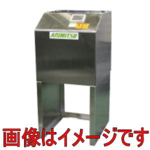 有光工業 FJ-10-4 フォーミング洗浄機 定置式