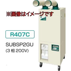 ダイキン工業 SUBSP2GU スポットエアコン (3相200V) 産業用クリスプ