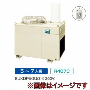 ダイキン工業 SUKDP3GU スポットエアコン (3相200V) クリスプ 床置