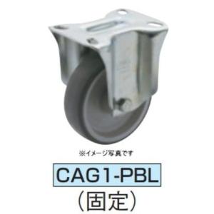 イマオコーポレーション CAG1-080PBL キャスタ(G1シリーズ)｜dendouki2