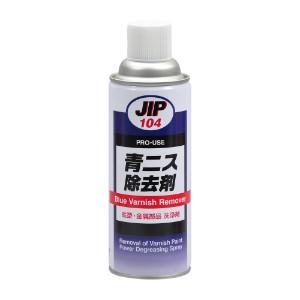 イチネンケミカルズ JIP530(品番00530) PN55 浸透潤滑防錆油 420ml