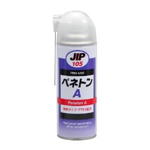 イチネンケミカルズ JIP530(品番00530) PN55 浸透潤滑防錆油 420ml