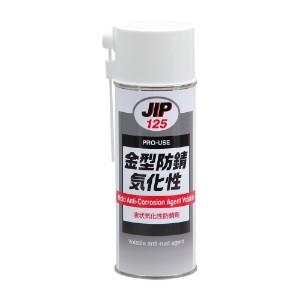 イチネンケミカルズ JIP125 金型防錆気化性 エアゾール 420ml｜dendouki2