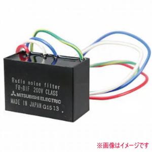 三菱電機 FR-BIF ラジオノイズフィルタ