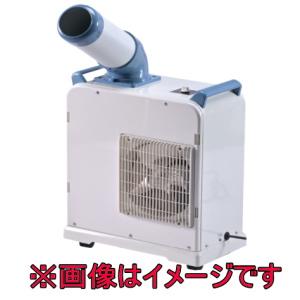 ナカトミ (NAKATOMI) SAC-18 ミニスポットクーラー