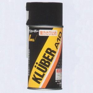NOKクリューバー KLUBER A10 長期保管用防錆・潤滑スプレー 300ml