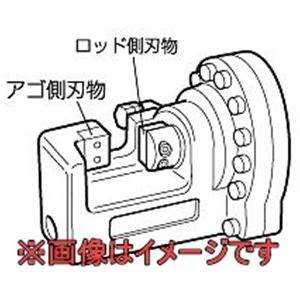 オグラ純正　ＨＢＣ－１６　替刃 1セット　　 鉄筋カッター オグラ 鉄筋カッター替刃(スタンダード) HBC-816・HBC-16-2用 : 伝動機