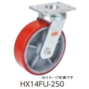 オーエッチ工業 HX14FU-300 スーパーストロングキャスターHXシリーズ 超重荷重用 ウレタン車輪 自在車｜dendouki2