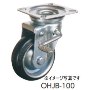 オーエッチ工業 OHJB-100 プレスキャスター 中荷重用｜dendouki2