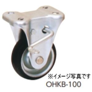 オーエッチ工業 OHKB-100 プレスキャスター 中荷重用｜dendouki2