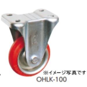 オーエッチ工業 OHLK-130 プレスキャスター 中荷重用｜dendouki2