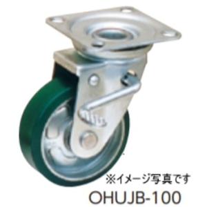 オーエッチ工業 OHUJB-150 プレスキャスター 中荷重用｜dendouki2