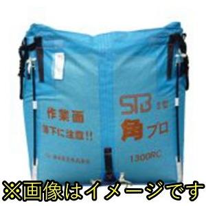 田中産業 スタンドバッグ 角プロ 2型 1300RC（個人宅配送不可） : 伝