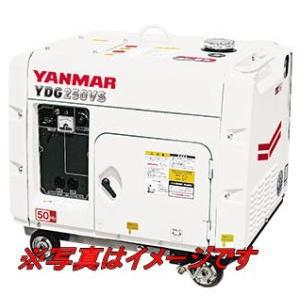 【動作良好】ディーゼル発電機 YANMAR ヤンマー YDG250VS-6E ヤンマー YDG250VS-6E-W ディーゼル発電機 60Hz用 YDGシリーズ 防音