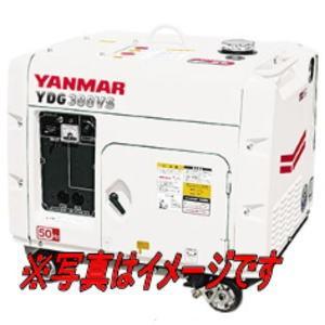ヤンマー YDG300VS-6E-W ディーゼル発電機 60Hz用 YDGシリーズ 防音タイプ【車上...