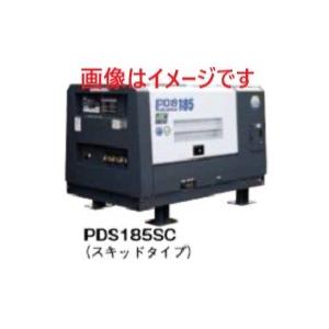 北越工業 (AIRMAN) PDS185SC-3C5 エンジンコンプレッサ アフタクーラ仕様 スキッドタイプ｜dendouki