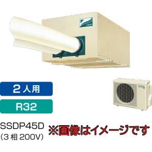ダイキン工業 SSDP45D スポットエアコン(3相200V) セパレート形クリスプ天井吊・ダクト形｜dendouki