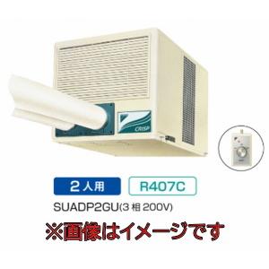 ダイキン工業 SUADP2GU スポットエアコン (3相200V) クリスプ 天井吊・ダクト形｜dendouki