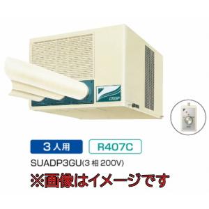 ダイキン工業 SUADP3GU スポットエアコン (3相200V) クリスプ 天井吊・ダクト形｜dendouki