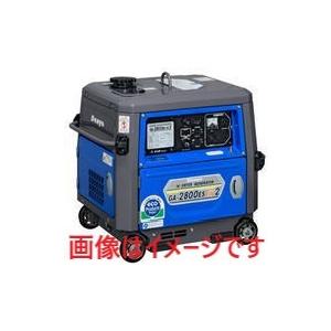 GA-2800ES-IV2 インバーター発電機 発電機 インバータ デンヨー デンヨー 小型発電機 GE-2800SS-IV2 単相 2線式 2.8kva 2800va