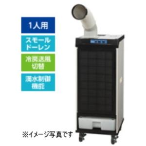 デンソー 50H-K スポットクーラー 三相200V INSPAC インスパック : 伝