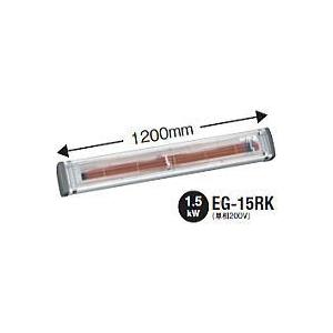 デンソー EG-15RK 天吊りタイプ 遠赤外線ヒーター エンセキ デンソー EG-15RK 天吊りタイプ 遠赤外線ヒーター エンセキ