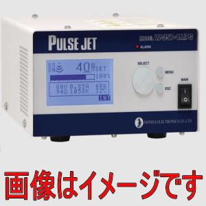 本多電子　PULSE JET W-357超音波洗浄装置 流水式超音波洗浄機 【高周波ポイントタイプ】｜産業用製品