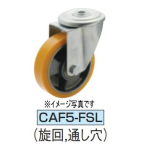 イマオコーポレーション CAF5-100FSL キャスタ(F5シリーズ)｜dendouki