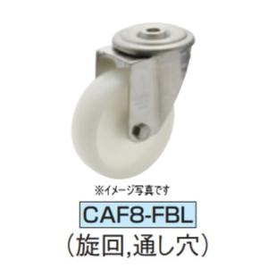 イマオコーポレーション CAF8-080FBL キャスタ(F8シリーズ)｜dendouki
