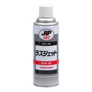 イチネンケミカルズ JIP107 ラスジェット 水置換性防錆剤 420ml : 伝