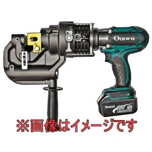 オグラ HPC-N208WDF コードレスパンチャー