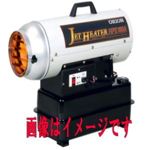オリオン機械 HPE310-L 赤外線暖房機 ジェットヒーターHP : 伝動機
