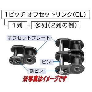 くるりん 椿本チエイン RSローラチェーン用 オフセットリンク RS37-1-OL