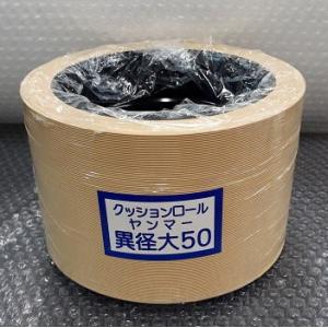 新興工業 籾摺クッションロール ヤンマー(異径)大50 手動用 1個｜dendouki