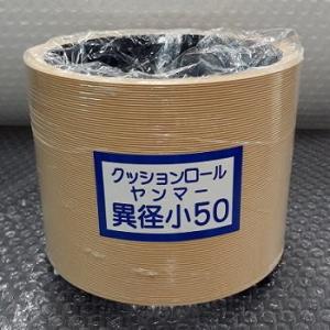 新興工業 籾摺クッションロール ヤンマー(異径)小50 手動用 1個｜dendouki