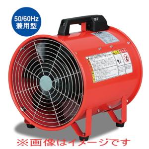 静岡製機 F-200 ポータブル送風機 (単相100V) : 伝動機ドットコム