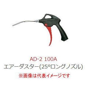 ベッセル No.AD-2 100A　25° ロングノズル  エアーダスター｜dendouki