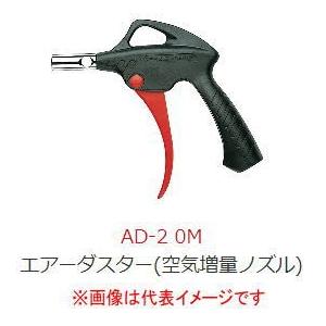 ベッセル No.AD-2 0M　空気増量ノズル エアーダスター｜dendouki