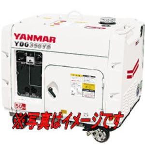 ヤンマー YDG350VS-6E-W ディーゼル発電機 60Hz用 YDGシリーズ 防音タイプ【車上...