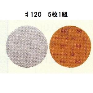 京セラ　リョービ　ベルトジスクサンダ　BDS-1010用スムーズペーパー（マジック式）　♯120　5枚1組