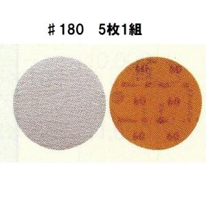 京セラ　リョービ　ベルトジスクサンダ　BDS-1010用スムーズペーパー（マジック式）　♯180　5枚1組