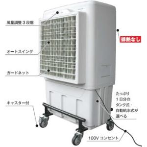 鎌倉製作所　アクアクールミニ　AQC-500M3　50Hz　東日本仕様　代引不可　個人宅不可　会社送りのみ　（北海道・沖縄・離島は、別途運賃お見積必要）｜dendoukougu