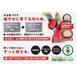 アルス コードレス電動剪定鋏スゴセンライト 替...の詳細画像4