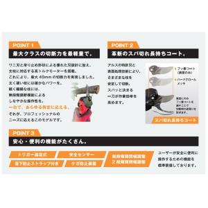 アルス コードレス充電式剪定鋏 替刃式 EP-...の詳細画像3
