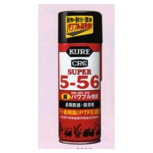 クレ　スーパー5-56（556）（長期防錆・潤滑剤）No.2005　435ml　×20本セット