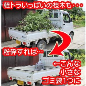 ヤードフォース 枝シュレッダー(ガーデンシュレ...の詳細画像1