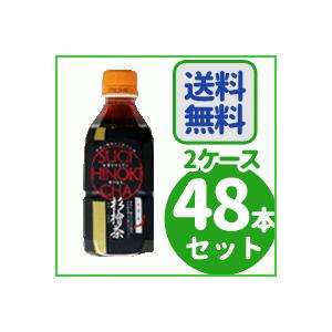 【送料無料】【中郷屋】　杉檜茶 　ペットボトル　350ml ×48本セット　【杉ヒノキ茶】